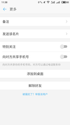 媒体报道 23 岁清华大学毕业的荷兰留学生遗体被找到，具体情况如何？