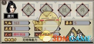 Meiko10000助攻