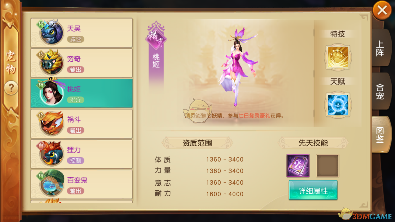 李昀锐跺脚变装手忙脚乱