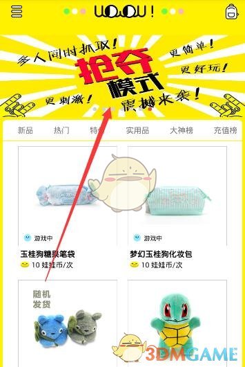 把造福人民作为根本价值取向