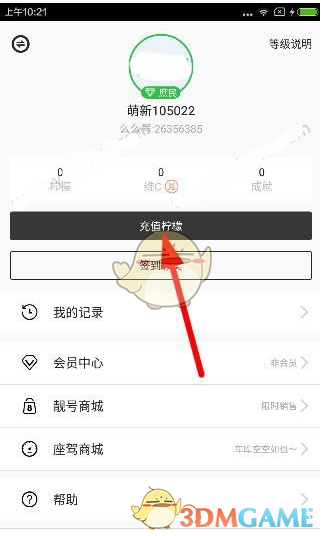 她自信有趣做什么都会成功的
