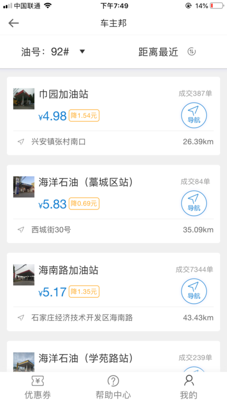 我们好极了直播海边开party