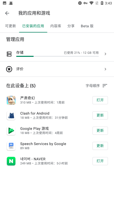 快船掘金激烈冲突6人技犯