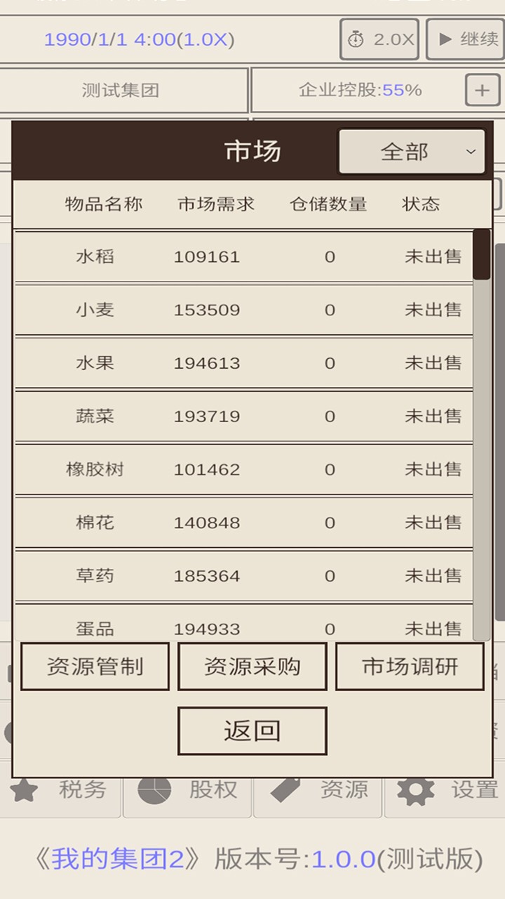 鲍威尔：美国贸易谈判可能“实质性改变现状”